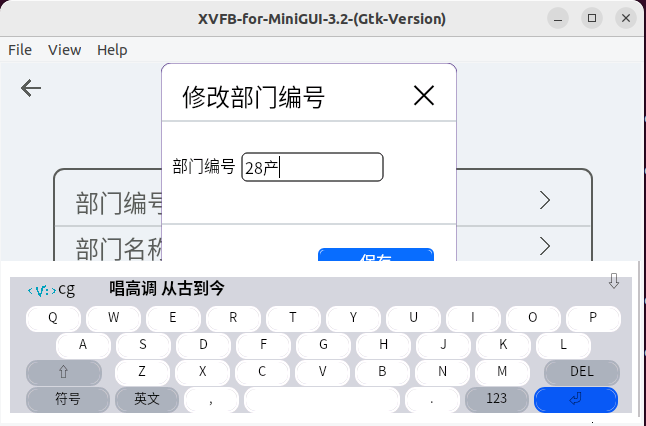 figure-202508-xgui-3